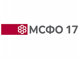 Модуль МСФО 17